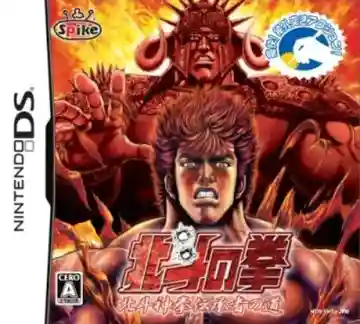 Hokuto no Ken - Hokuto Shinken Denshousha no Michi (Japan)